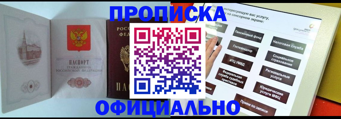 временная регистрация для всех в Ненецком АО