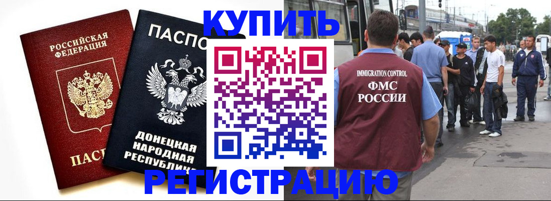 временная регистрация недорого в Ненецком АО